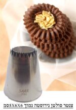 ⁦צנטר סולטן נירוסטה 4.6*3.7 ס"מ⁩ – תמונה ⁦5⁩