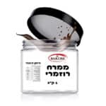 ממרח רוזמרי 1 ק"ג