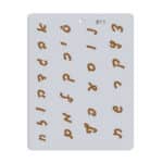 אותיות כתב קטן