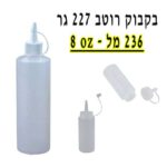 בקבוק רוטב 227 גרם