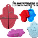 תבנית סילקון חמסה גדולה