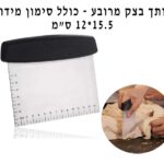 ES-1469 חותך בצק מרובע 15.5/12 סמ עם סימון מידות על בליסטר