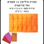 D-9103 תבנית סיליקון 12 שקעים נעל מרוקאית 6.5*2 ג-2