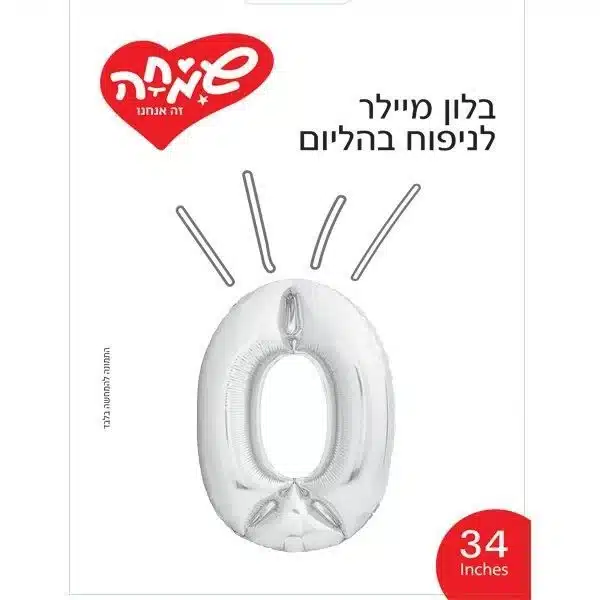בלון ספרה 0 צבע כסף 34 אינצ' – תמונה 1