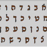 אותיות רש"י 122