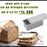 תבנית לחם קסנטן