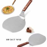 מרים עוגה נירוסטה קוטר 165 ידחית עץ ES-1479