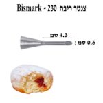 צינטר ריבה 230L