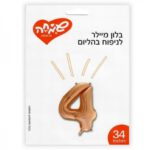 בלון מילר ספרה 4 רוז גולד