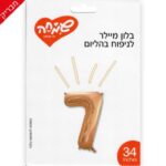 בלון מילר ספרה 7 רוז גולד