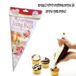 שקית זילוף סילקון מחולקת לזילוף 2 צבעים