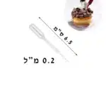 30 טפטפות מיני 0.2 מל 6.5 סמ