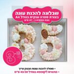 שבלונה מפלסטיק בגודל A4 מס 3