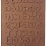 תבנית סיליקון אותיות פונט אריאל ג-2.3 סמ