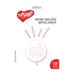 בלון בועה נסיכה נולדה 18 אינץ