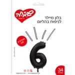 בלון מילר שחור מט ספרה 6