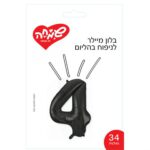 בלון מילר 34 ספרה 4 שחור