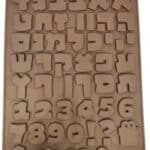 תבנית סיליקון אותיות פונט תמר ג-2.2 סמ כל אות