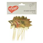 קיסמים מעוצבים כוכבים מטאלי זהב 12 יח