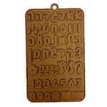 תבנית סילקון אותיות פונט מעיין גודל אות 1.9 סמ