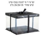אריזה קרטון שיש שחור מכסה פי וי סי 26/26/18 סמ