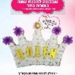 שבלונה פלסטיק בגודל A3בצורת כתר