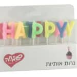 נרות אותיות HB צבעוני נאון