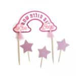 טופר יום הולדת שמח כוכבים פונפונים ורוד לבן מנצנץ