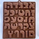 תבנית סיליקון אותיות עומדות עברית דגם שירי 5 סמ