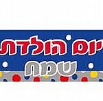 כרזה מלבנית יום הולדת מיקי מאוס