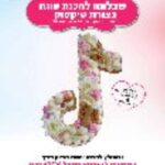 שבלונה מפלסטיק בגודל A3 בצורת טיק טוק