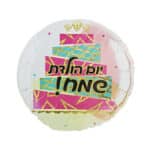 בלון עגול יום הולדת שמח עוגה ורודה מילר 18 אינצ'