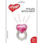 בלון טבעת אירוסין יהלום ורוד מילר 31