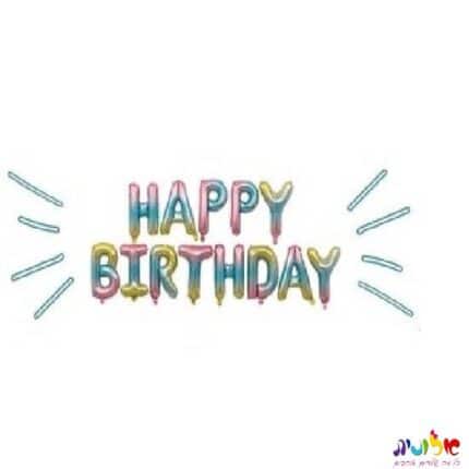 סט בלונים 14 לניפוח עצמי HB אומברה פסטל