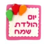 ברכה יום הולדת שמח ורוד מרובעת
