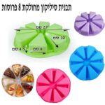 תבנית סיליקון 27 ג-4.5 סמ מחולקת 8 פרוסות