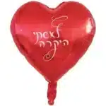 בלון לב אדום לאישתי היקרה מילר "18