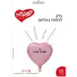 בלון לב ורוד אמא יקרה מילר "18