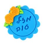 ברכה מיני מזל טוב כחול