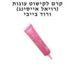 קרם לקישוט עוגות (רויאל אייסינג)ורוד בייבי מג'ק קולורס