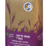 קמח חיטה כפרי הסדרה הבריאה 1 קג