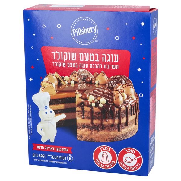 אבקה להכנת עוגת שוקולד פילסברי – תמונה 1