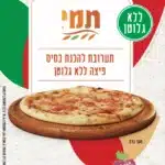 תערובת להכנת פיצה ללא גלוטן תמי