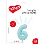 בלון מילר 34 תכלת מט ספרה 6