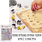 חותכני אותיות באנגלית + מספרים מתכת