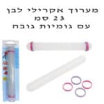 ⁦מערוך אקרילי לבן 23 ס"מ עם גומיות⁩ – תמונה ⁦2⁩