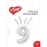 בלון ספרה 9 כסף