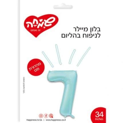 בלון מילר תכלת מט ספרה 7