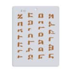 אותיות דפוס קטן