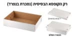 אריזה מ-33.8-48.5 ג-10 סמ